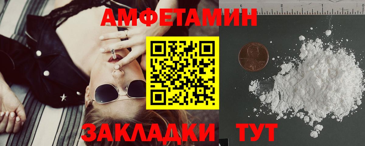 Юрга  Amphetamine VHQ  Амфетамин  Вход с VPN 