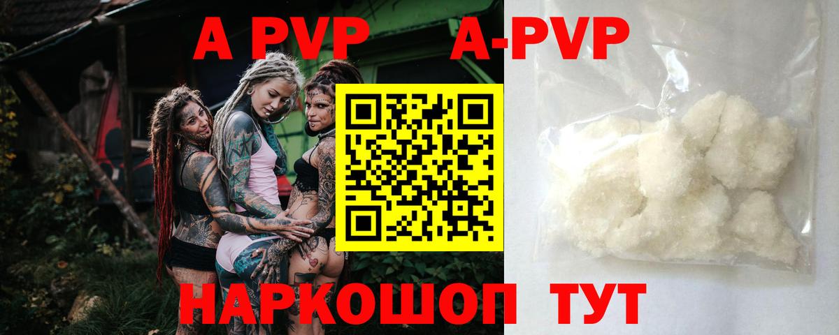 Юрга  Alpha-PVP СК КРИС  как найти закладки  Alpha-PVP СК  А ПВП  Вход с VPN  A PVP СК 