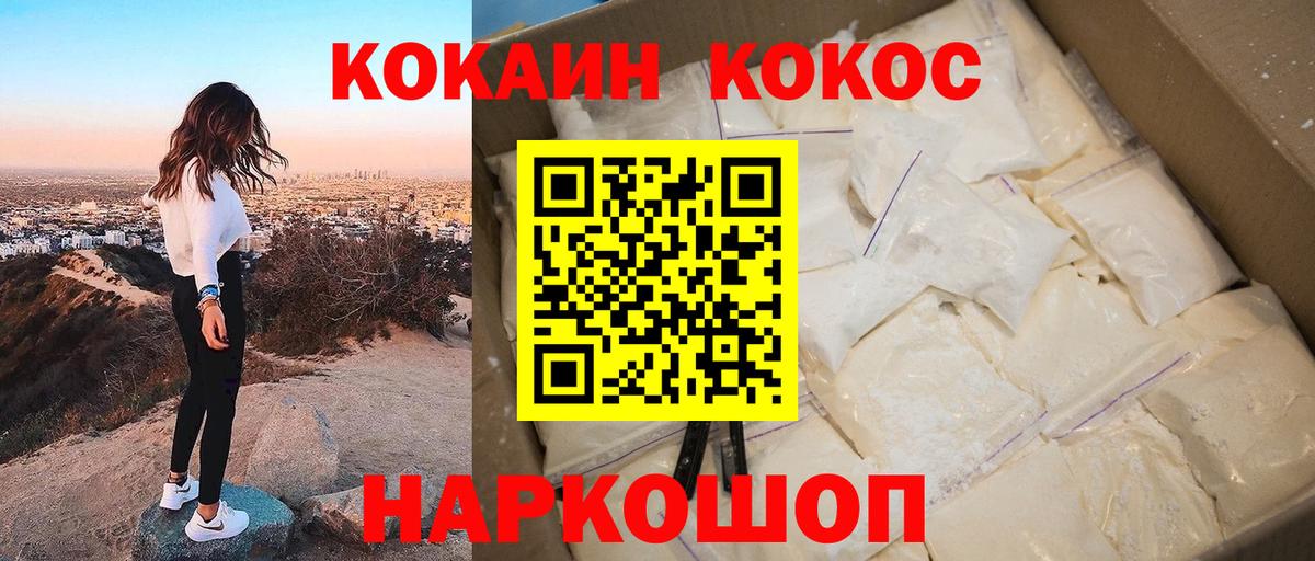 КОКАИН 98%  КОКАИН Перу  Юрга  Вход с VPN 