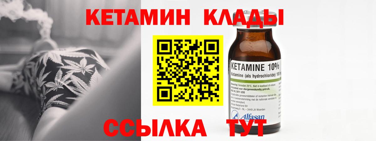Кетамин VHQ  КЕТАМИН VHQ  Вход с VPN    ТОР  Юрга 