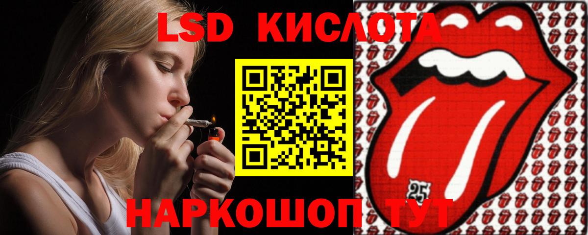 LSD-25 экстази ecstasy Юрга