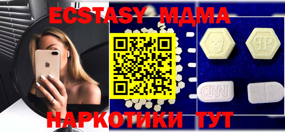 MDMA молли Юрга
