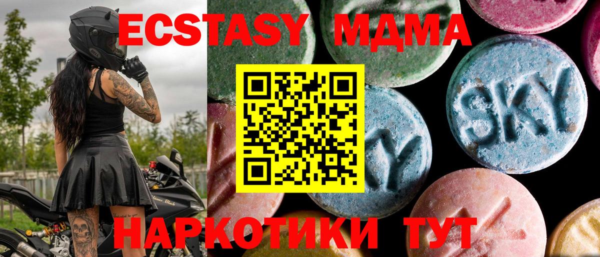 Юрга  МДМА Molly  Вход с VPN  МДМА кристаллы 