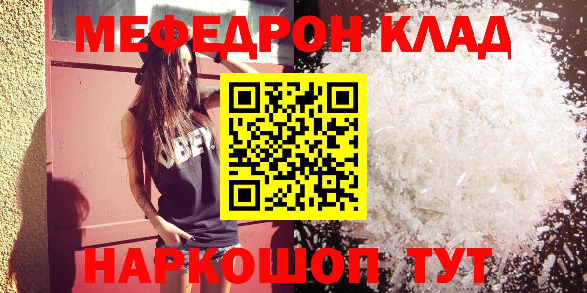 МЕФ кристаллы Юрга