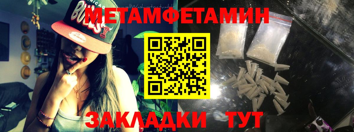 МЕТАМФЕТАМИН витя  МЕТАМФЕТАМИН витя  Юрга  Вход с VPN 