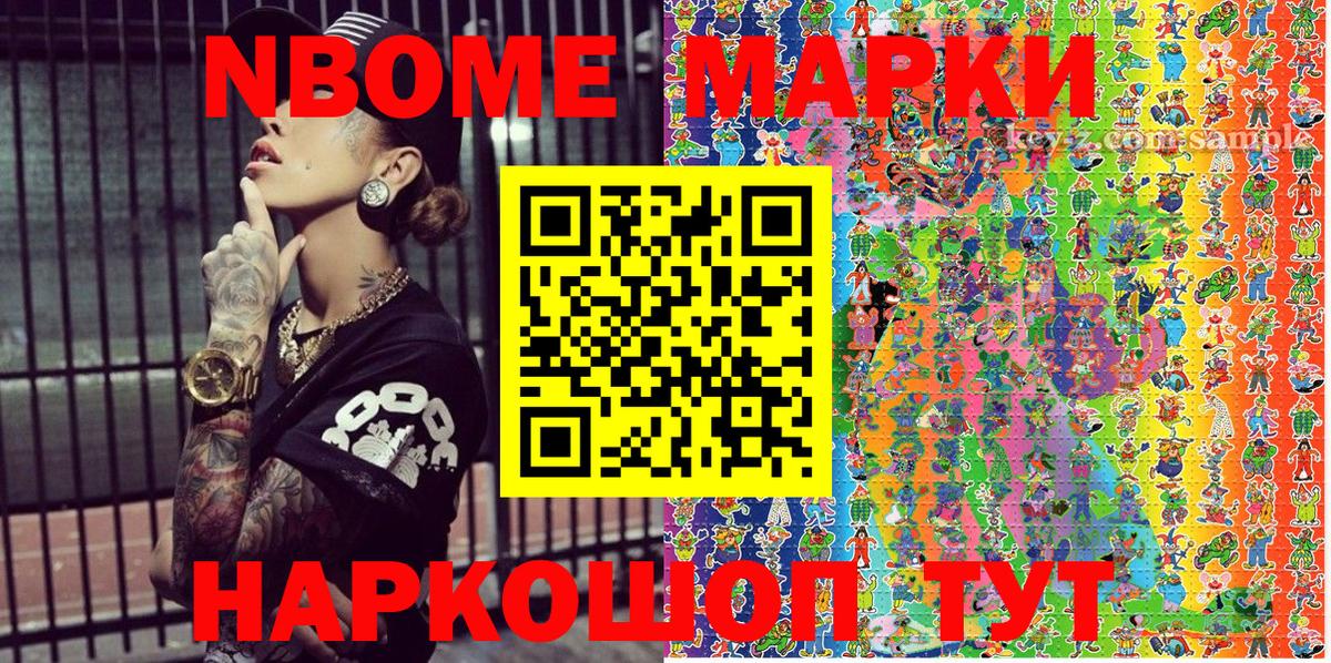 Юрга  Марки 25I-NBOMe  сколько стоит  Марки 25I-NBOMe 1500мкг  Марки 25I-NBOMe 1500мкг  Вход с VPN 