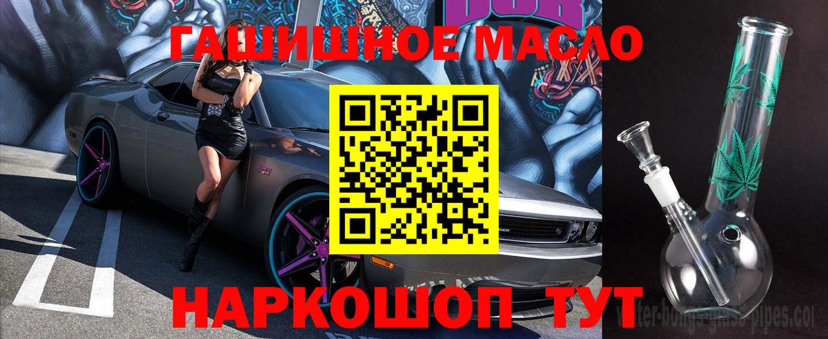 как найти закладки  Вход с VPN  Дистиллят ТГК гашишное масло  Юрга  ТГК жижа 