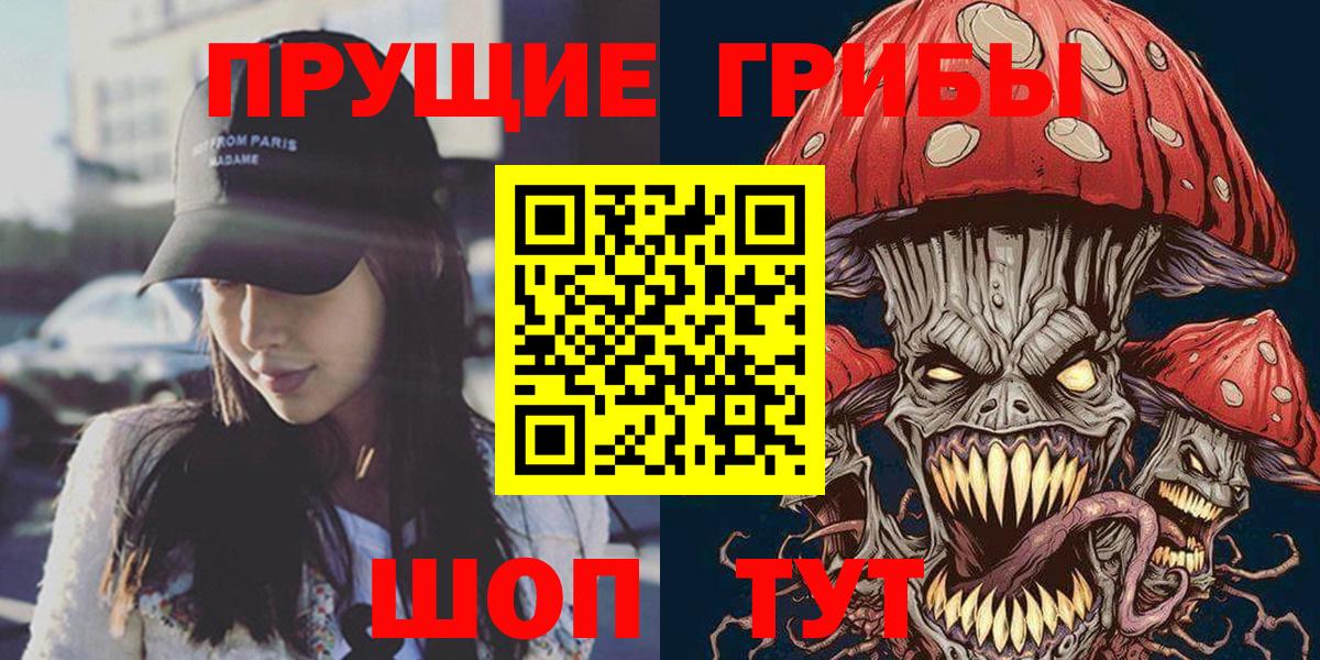 Псилоцибиновые грибы GOLDEN TEACHER Юрга